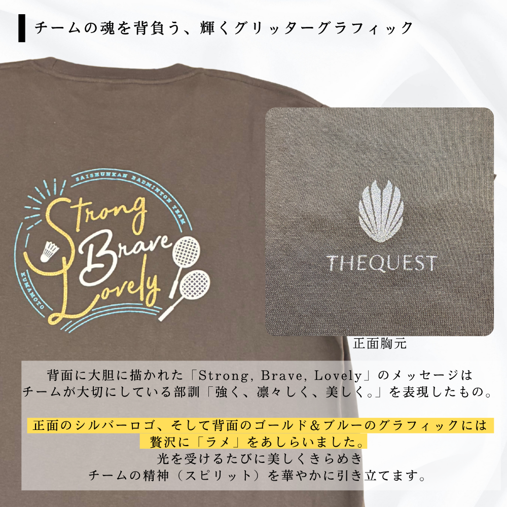 [THEQUEST] Team Spirit Lame T-shirt