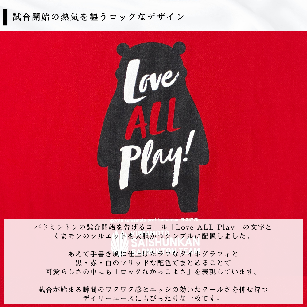 "Love ALL Play" T-shirt Kumamon version