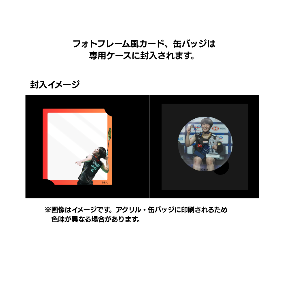 【受注販売】山口茜 世界選手権V3 メモリアルコレクション