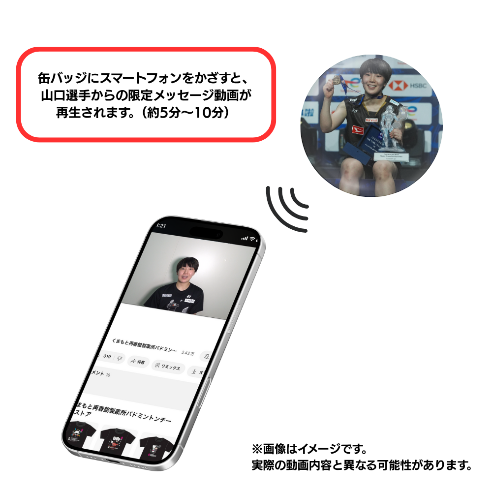 【受注販売】山口茜 世界選手権V3 メモリアルコレクション