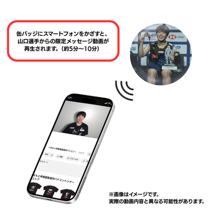 【受注販売】山口茜 世界選手権V3 メモリアルコレクション