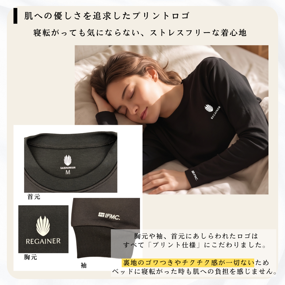 [REGAINER] IFMC. Processed Performance Wear Pajama Sweat Long Sleeve Shirt