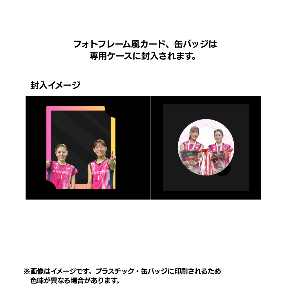 【受注販売】シダマツペア メモリアルコレクション