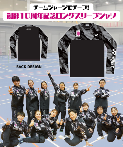 李*様 ヨネックス バドミントンパンツ 再春館製薬 10周年限定 李*様 李*様 ヨネックス バドミントンパンツ 再春館製薬 10周年限定 李*様