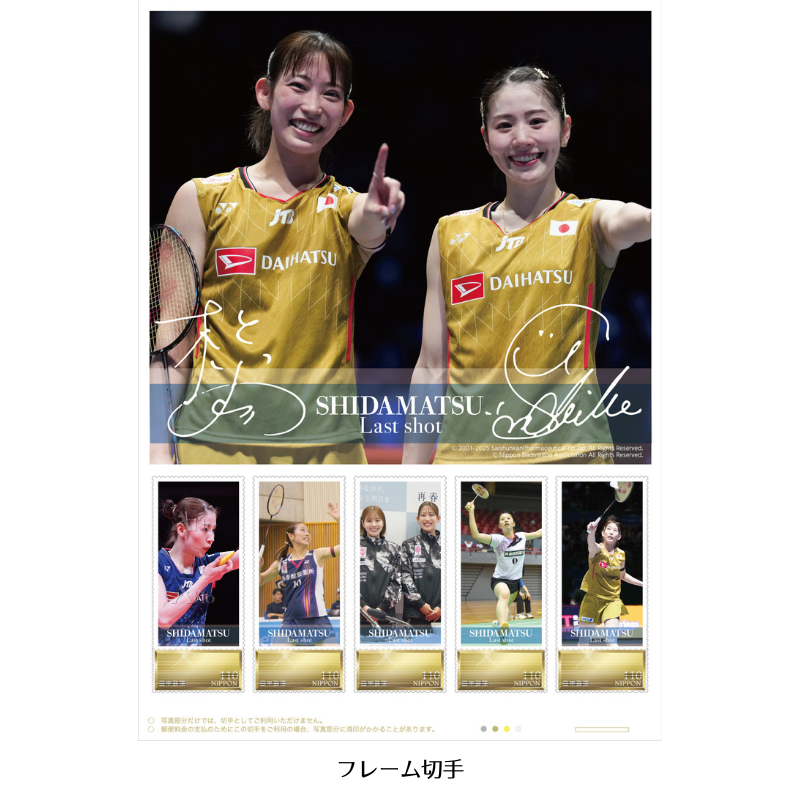 【受注販売】シダマツ -Last Shot- メモリアル・フレーム切手セット
