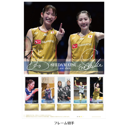【受注販売】シダマツ -Last Shot- メモリアル・フレーム切手セット