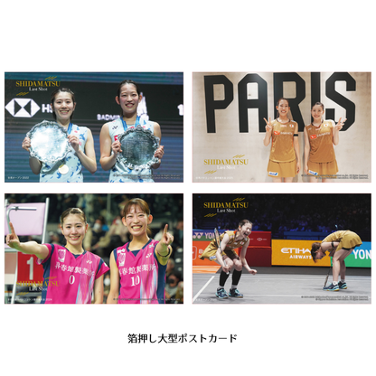 【受注販売】シダマツ -Last Shot- メモリアル・フレーム切手セット