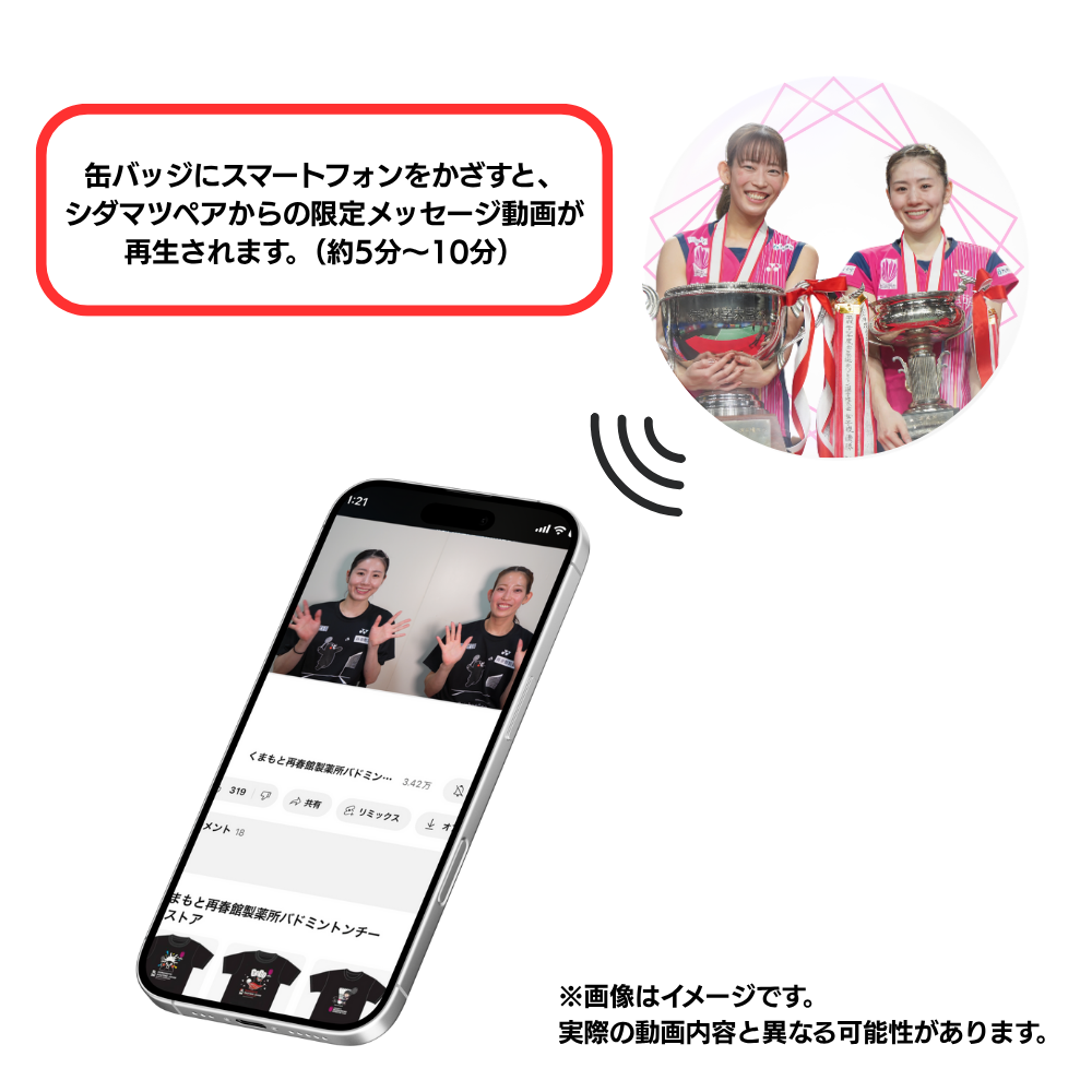 【受注販売】シダマツペア メモリアルコレクション