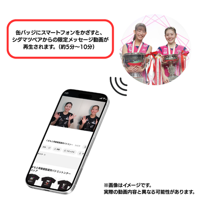 【受注販売】シダマツペア メモリアルコレクション