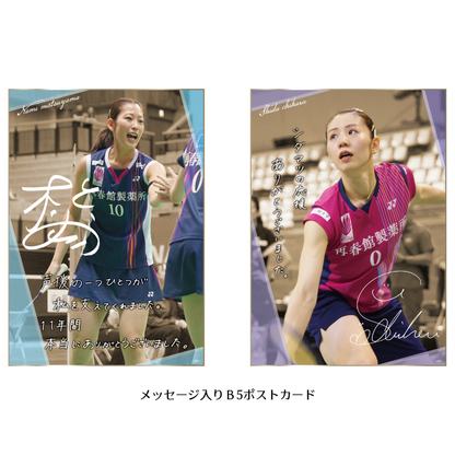 【受注販売】シダマツ -Last Shot- メモリアル・フレーム切手セット