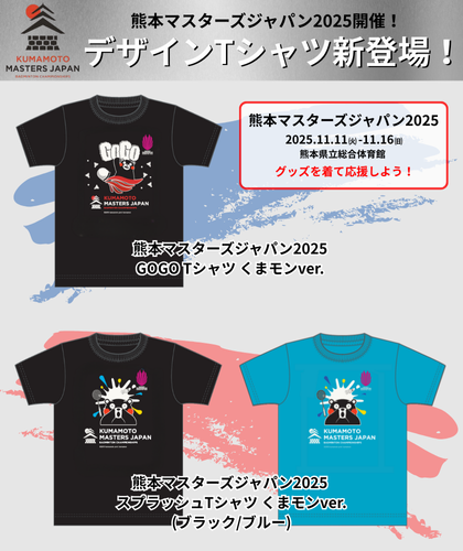 シダマツペア 再春館製薬所 グッズ Tシャツ ユニフォーム くまもと シダマツペア 再春館製薬所 グッズ Tシャツ ユニフォーム くまもと