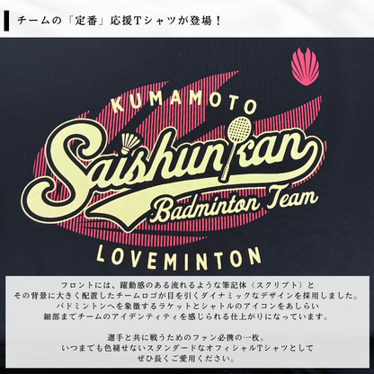 Script Team Logo T-Shirt