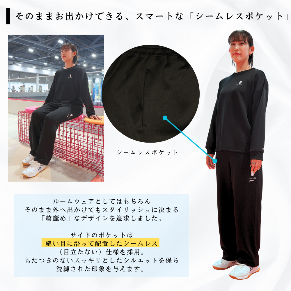 【REGAINER】IFMC. Processed Performance Wear Pajama Sweatpants