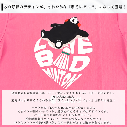 ハートTシャツくまモンver.（ピンク）