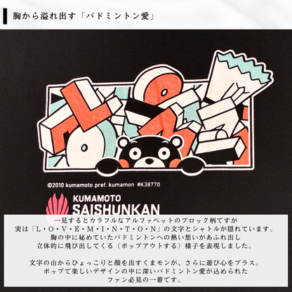 Pop Out LOVEMINTON T-Shirt Kumamon ver.