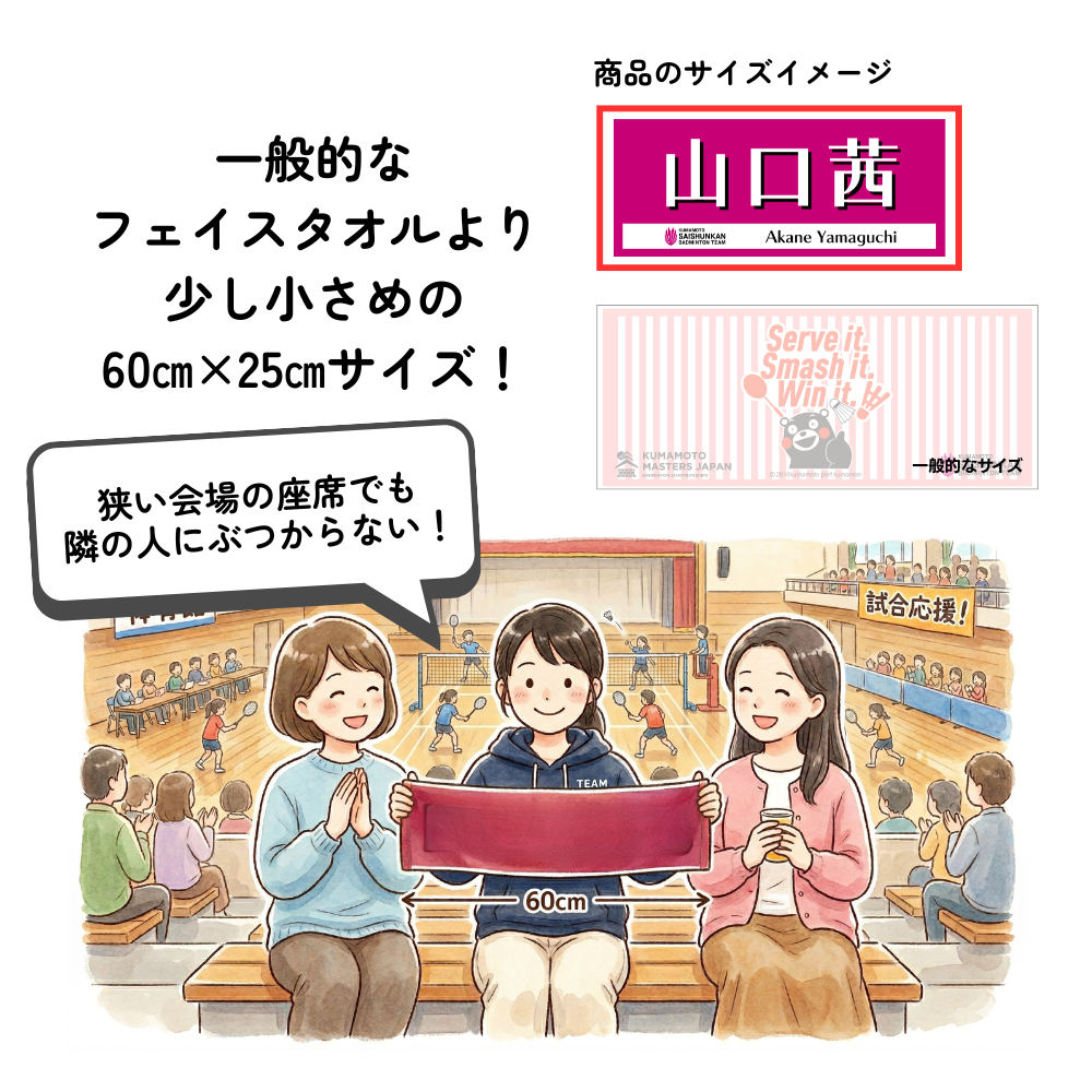 [Pre-order Item] Player Support Towel 2026 (#7 Kiyama Ryusei)