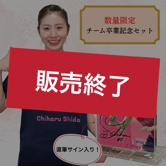 [Limited Quantity Pre-order] Chiharu Shida Graduation Commemorative Set (Graduation Commemorative T-Shirt &amp; Autographed Acrylic Stand)
