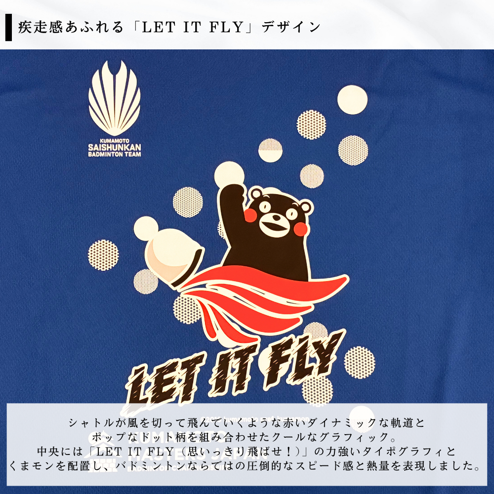 熊本マスターズジャパン2026 LET IT FLY Tシャツ くまモンver.（ロイヤルブルー）