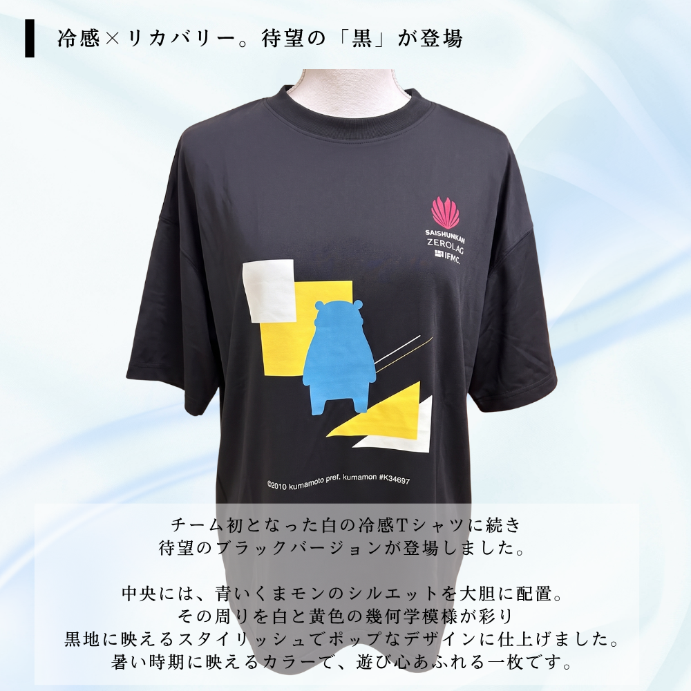 [予約商品]【ZEROLAG】イフミック加工パフォーマンスウェア　接触冷感グラフィックTシャツ くまモンver.（ブラック）