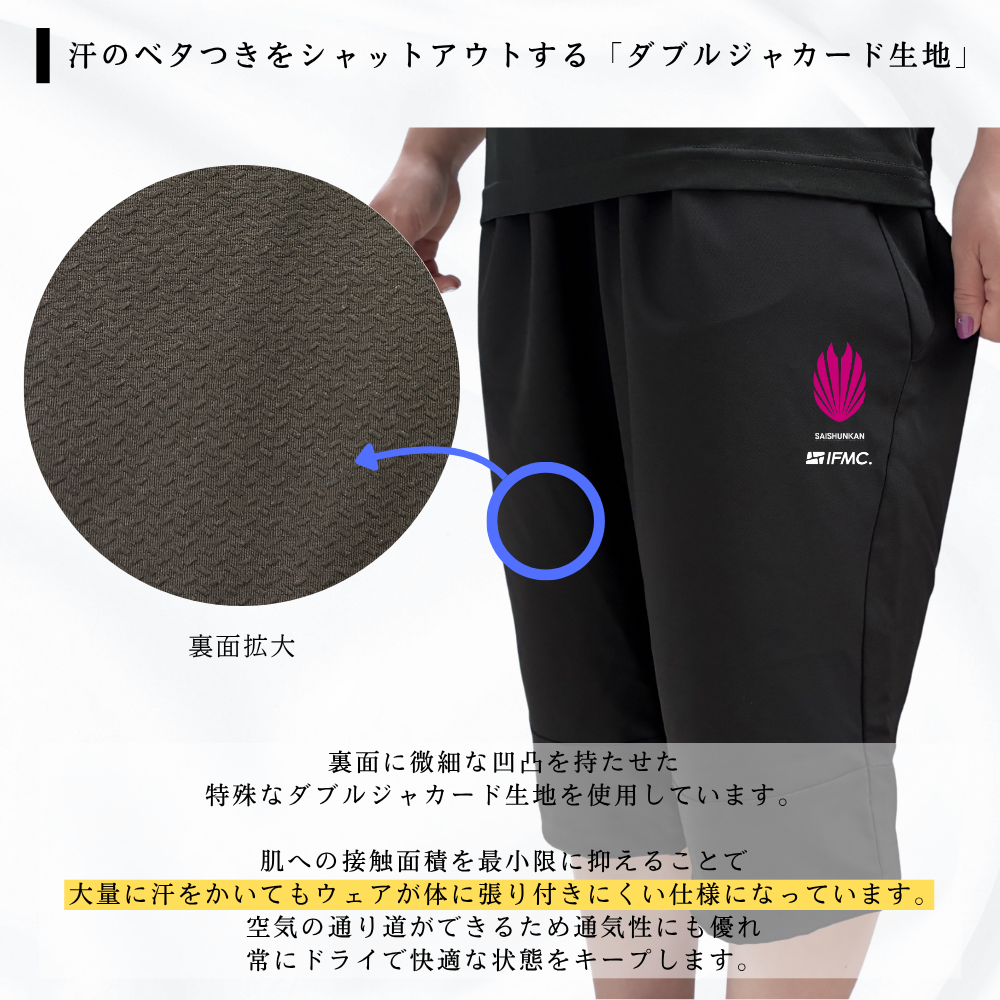 【ZEROLAG】IFMC.加工機能服飾 七分褲