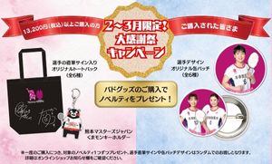 https://www.saishunkan-badminton.jp/wordpress/wp-content/uploads/2024/02/8276d24a5f05f28c78f299f6fcc69034.jpg